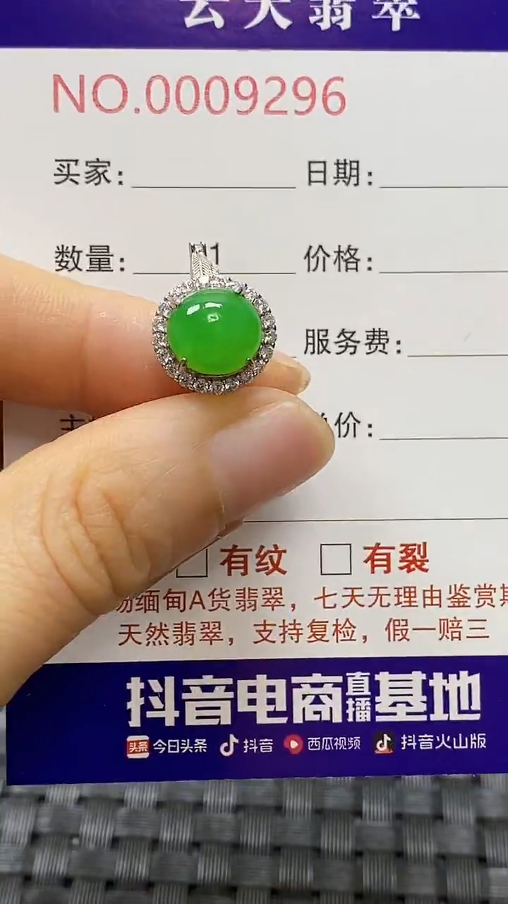 银S925镶嵌戒指翡翠广****）/9296