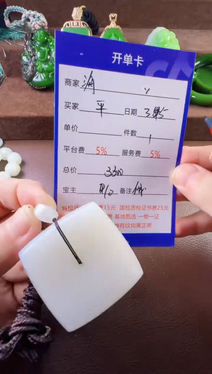 【闪购商品】和田玉挂件未镶嵌挂件