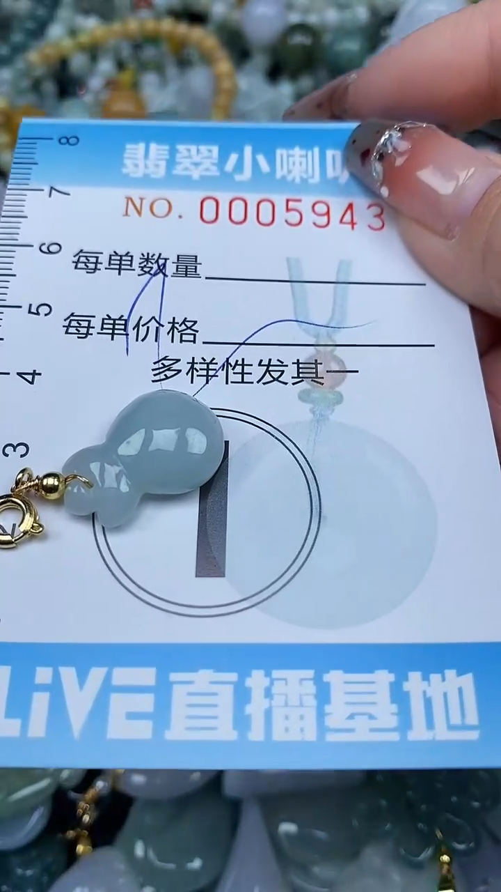 【闪购商品】翡翠颈饰未镶嵌闪购0005943多样性发其一