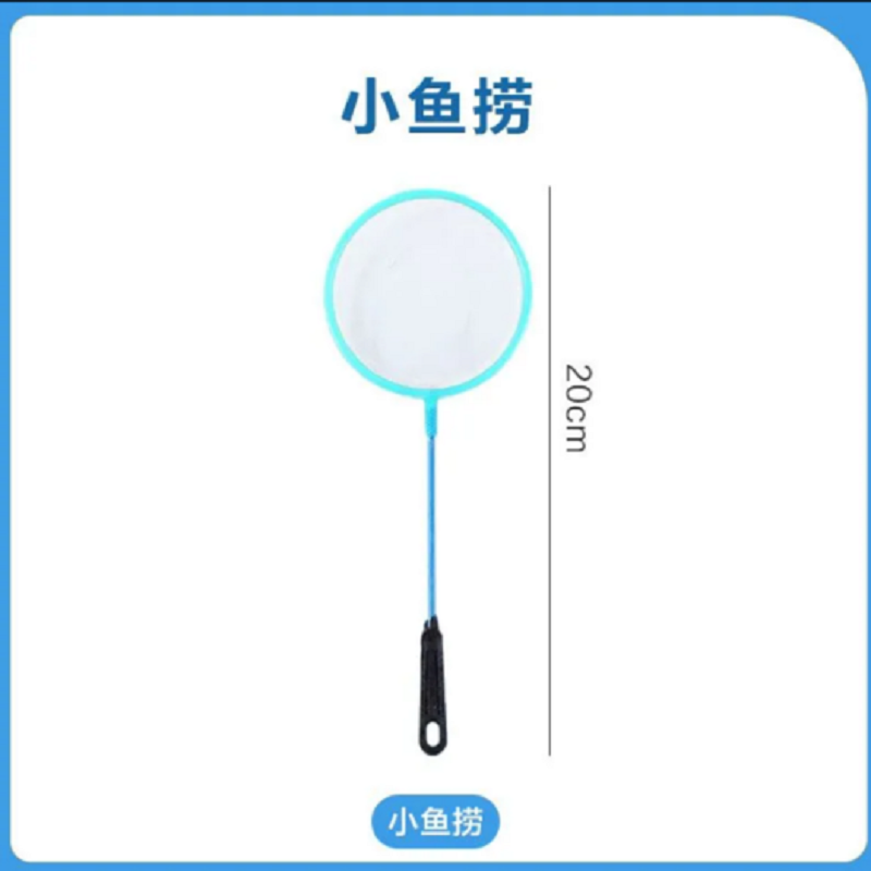 精致圆形小鱼捞1个