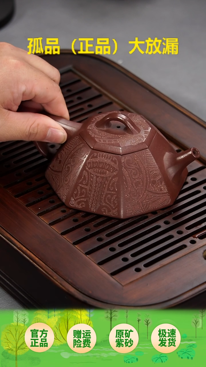 茶壶紫砂八方石瓢满刻200cc