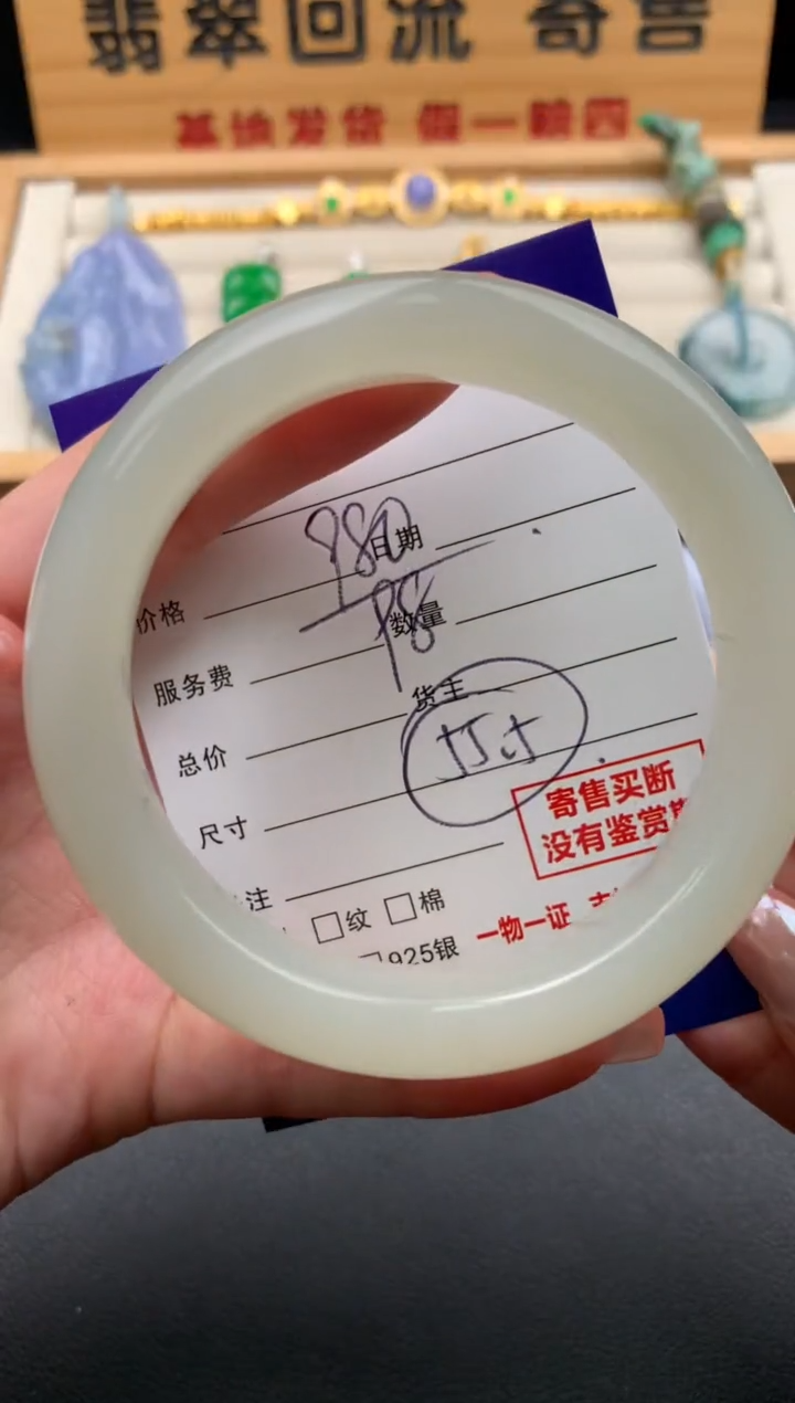 和田玉手镯未镶嵌10141507