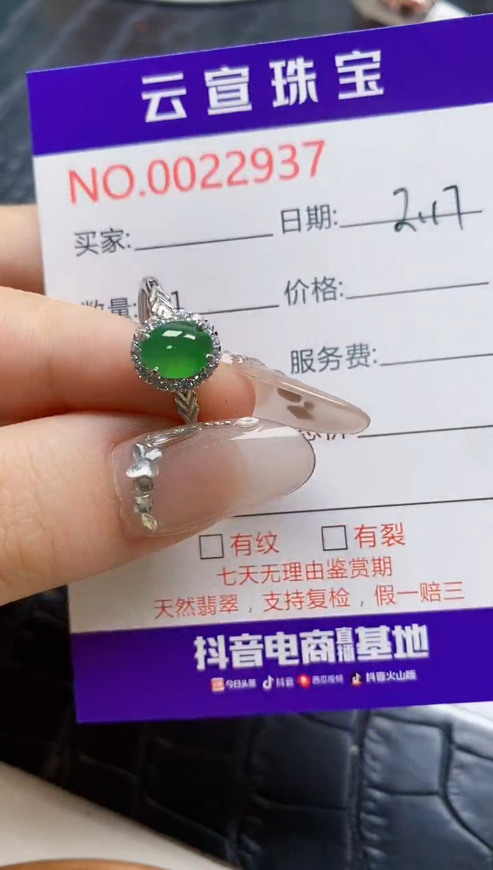 【闪购商品】翡翠戒指银S925镶嵌/2937