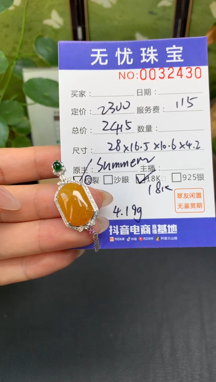 18K金镶嵌定制翡翠?***?D140