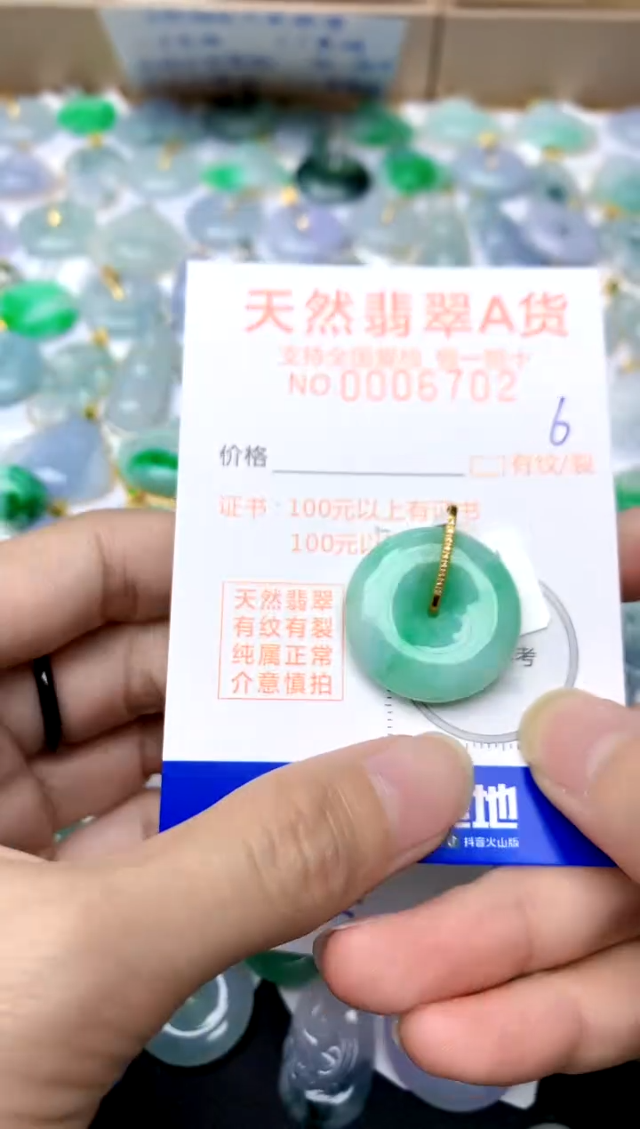 【闪购商品】翡翠颈饰18K金镶嵌6天然A货翡翠