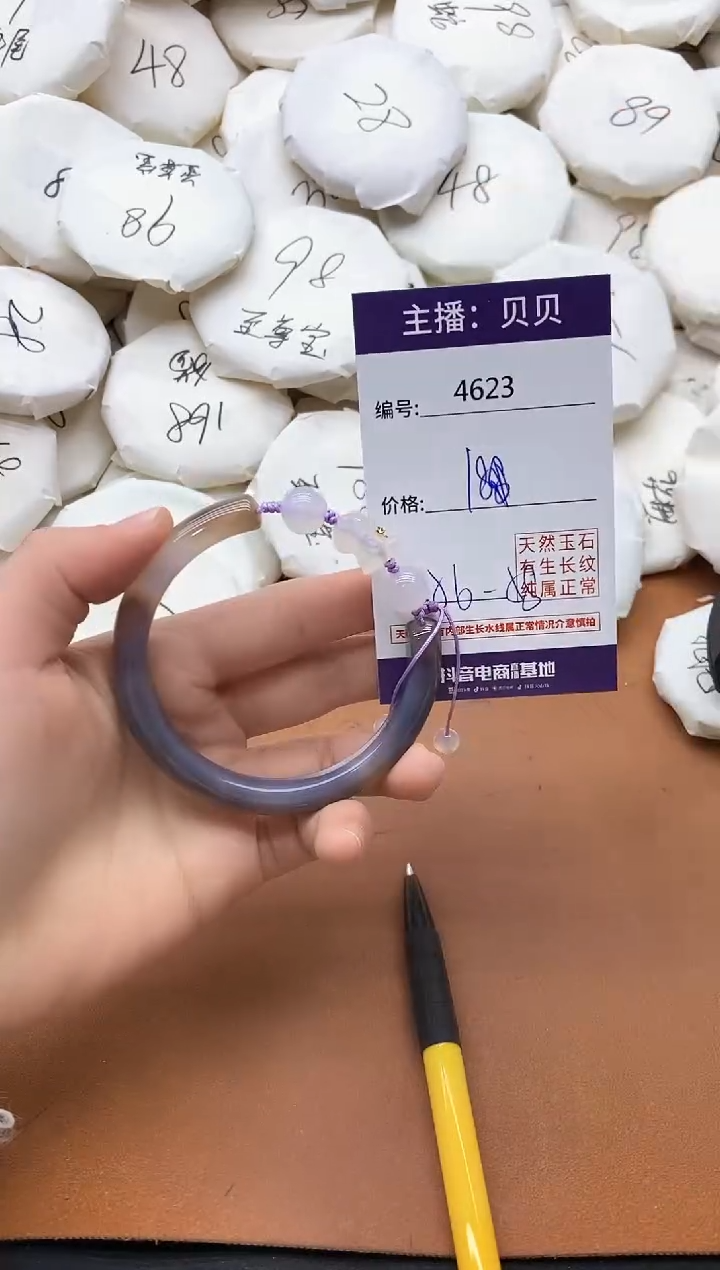 【闪购商品】玛瑙/玉髓手镯未镶嵌4623