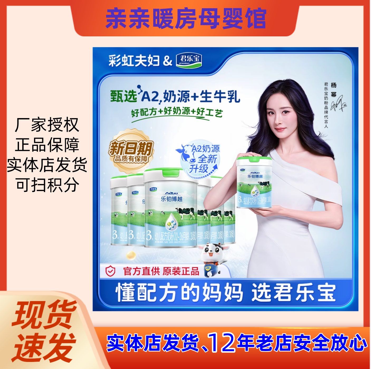 JUNLEBAO/君乐宝【A2奶源】君乐宝乐铂博越幼儿配方奶粉123段新日期