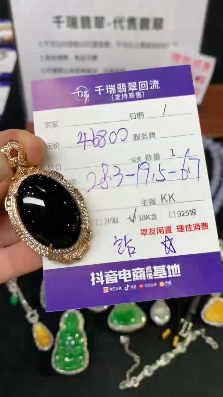 翡翠18K金镶嵌吊坠(不含链)蛋面不退不换|46800+0
