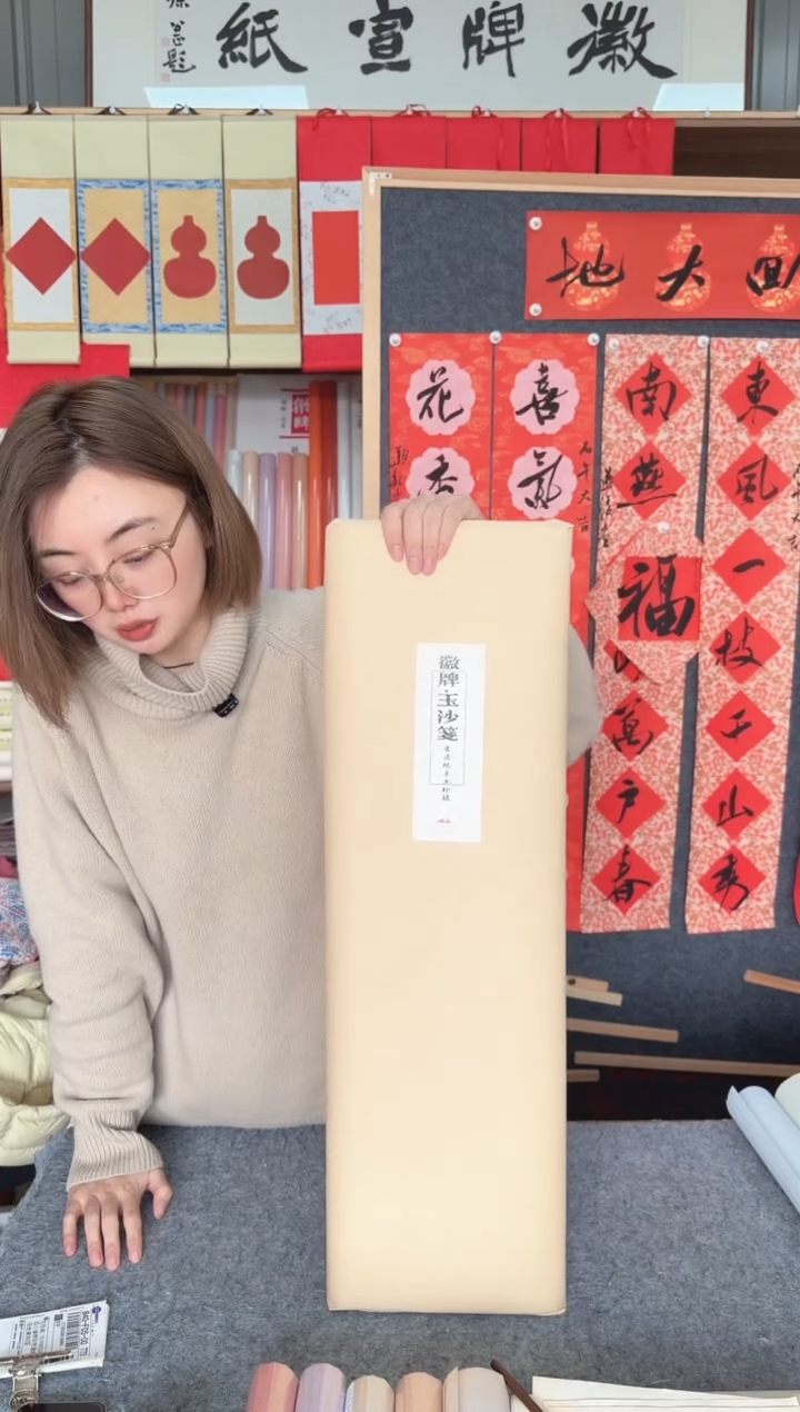 闪~ 【玉沙 珍银 四尺整50张】纸内藏银粉细腻半熟 纯手工檀皮半熟