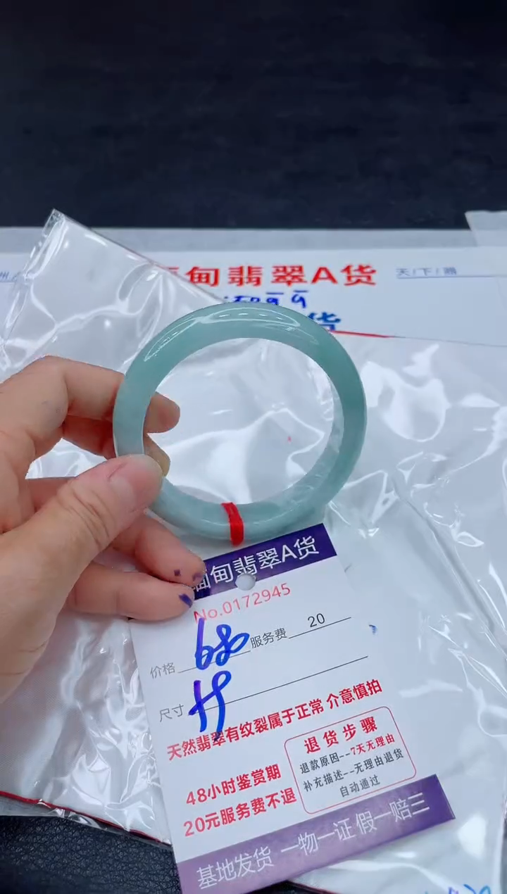 翡翠手镯未镶嵌680.0000