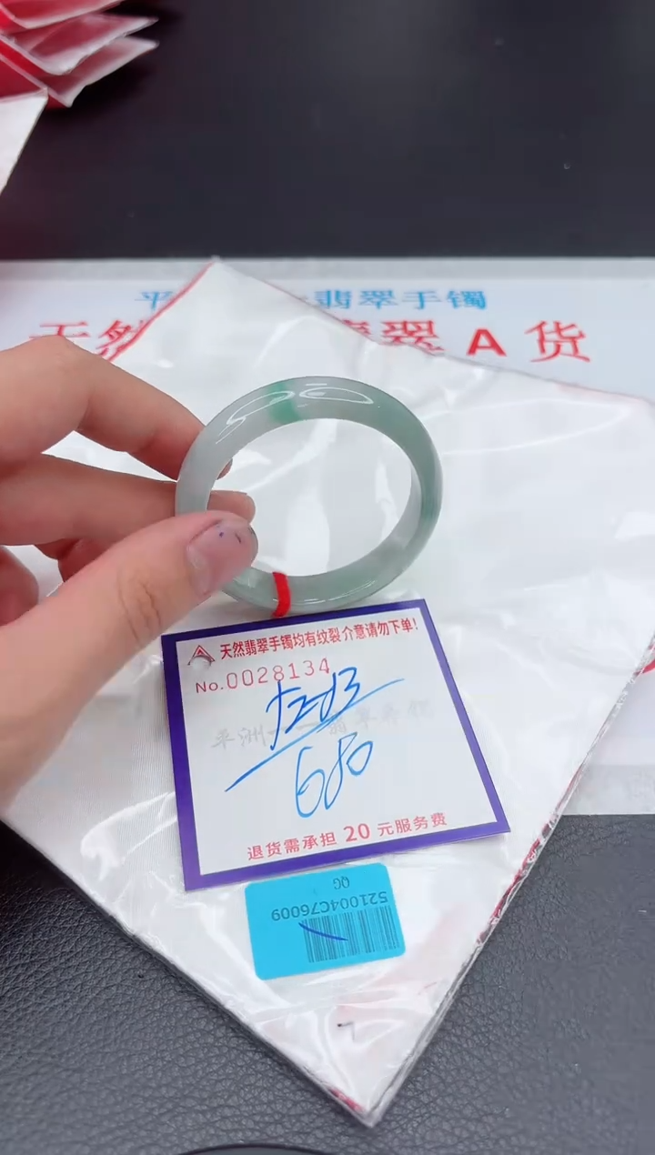 【闪购商品】翡翠手镯未镶嵌11111111111111
