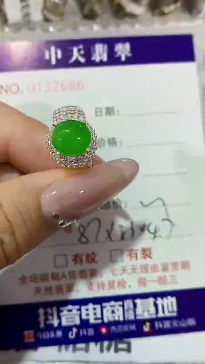 未镶嵌戒指翡翠未镶嵌2686