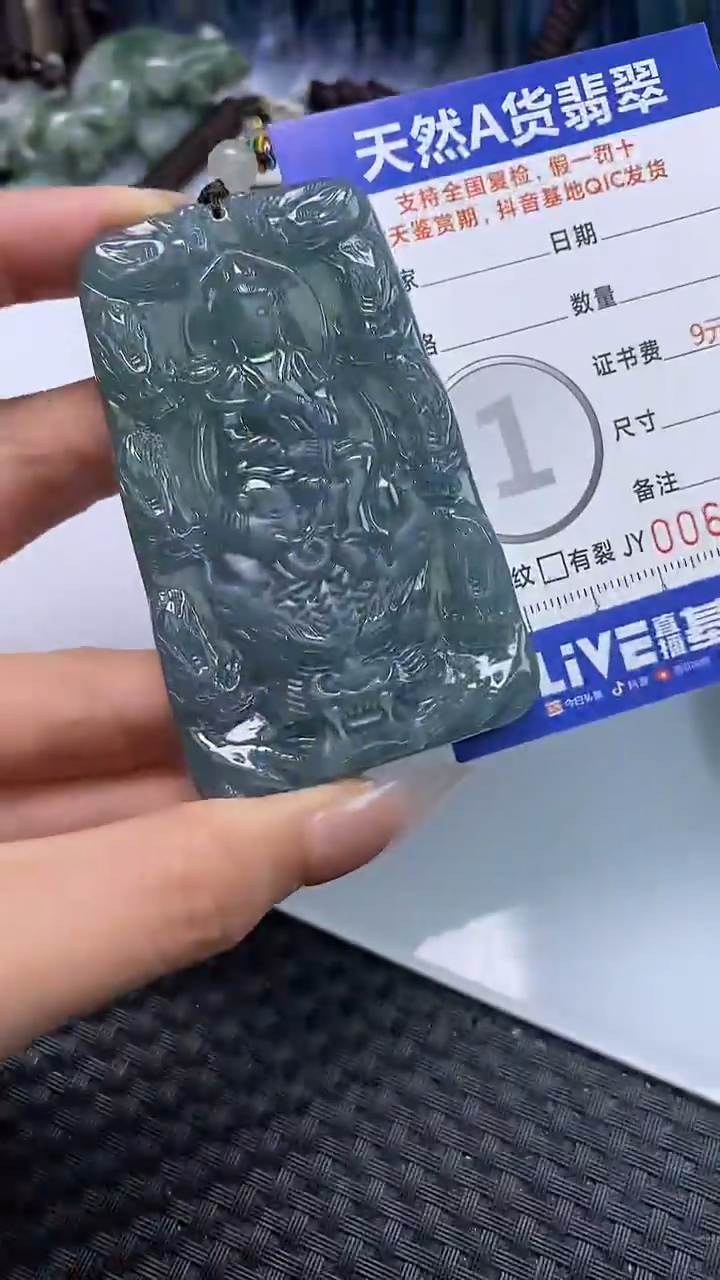 【闪购商品】翡翠颈饰未镶嵌A货翡翠9396