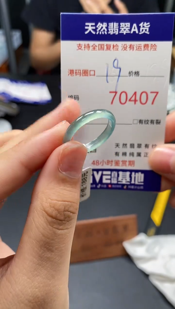 未镶嵌戒指翡翠天然A货翡翠0407