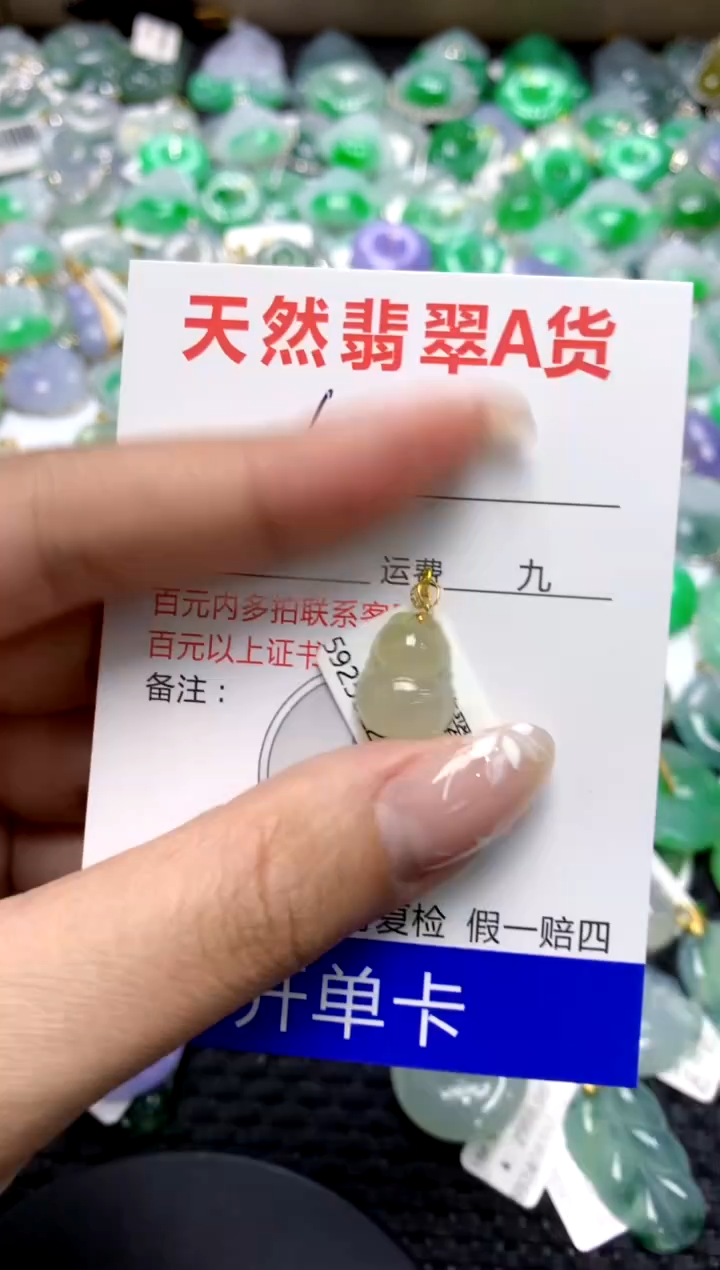 【闪购商品】翡翠颈饰18K金镶嵌1111111111111