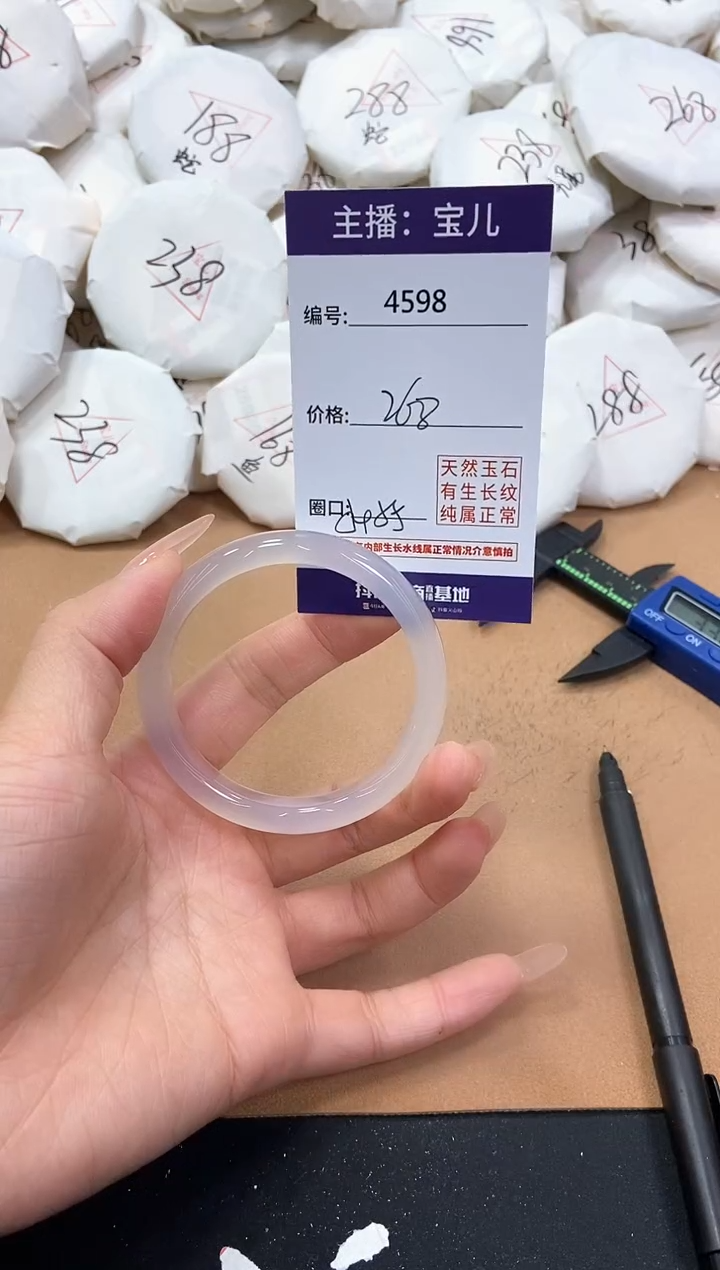 【闪购商品】玛瑙/玉髓手镯未镶嵌4598