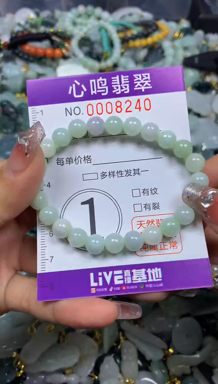 【闪购商品】翡翠颈饰未镶嵌闪购008240