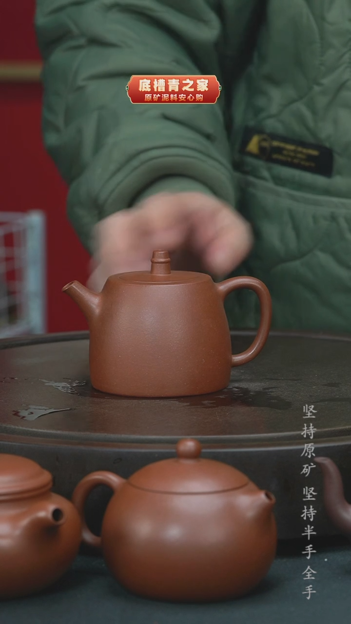 【闪购商品】紫砂茶壶精工半手红皮龙汉铎220cc