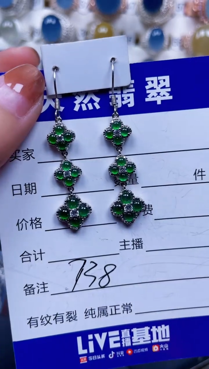 银S925镶嵌翡翠耳饰738
