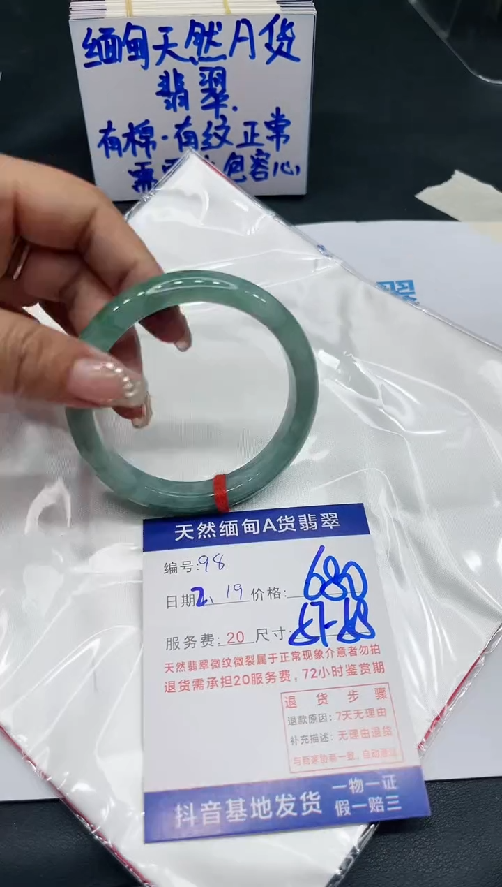 【闪购商品】翡翠手镯未镶嵌11111111