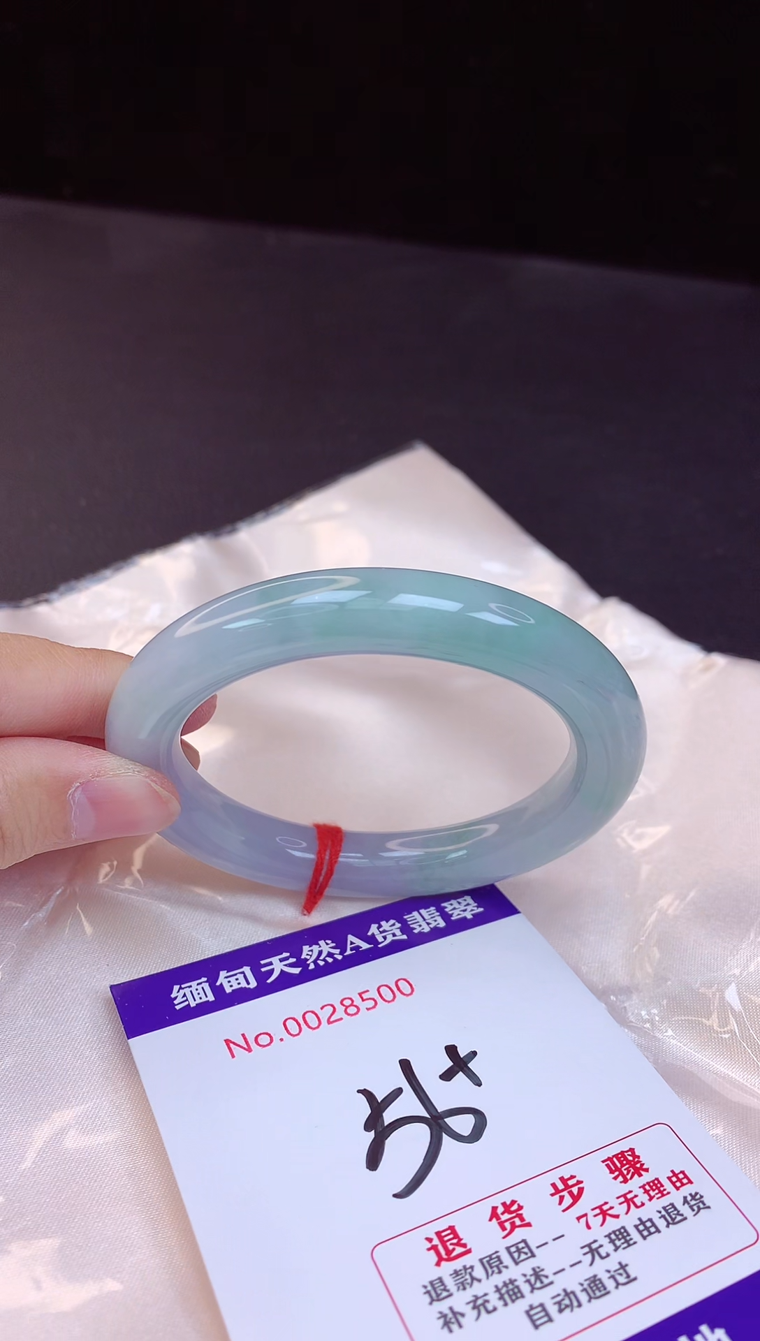 【闪购商品】翡翠手镯未镶嵌56+             