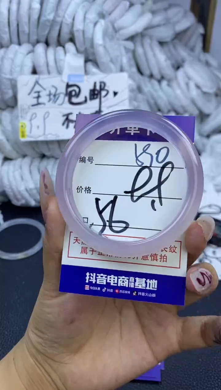 手镯玛瑙/玉髓未镶嵌590