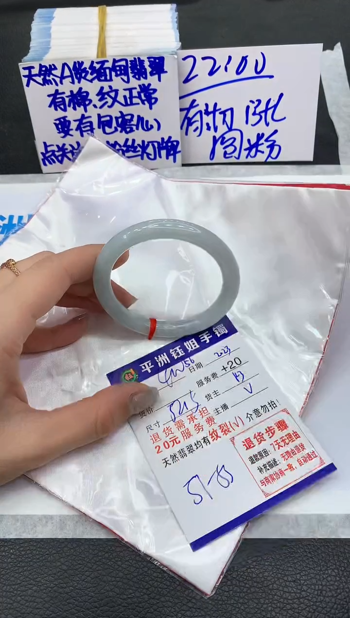 【闪购商品】翡翠手镯未镶嵌1111111111