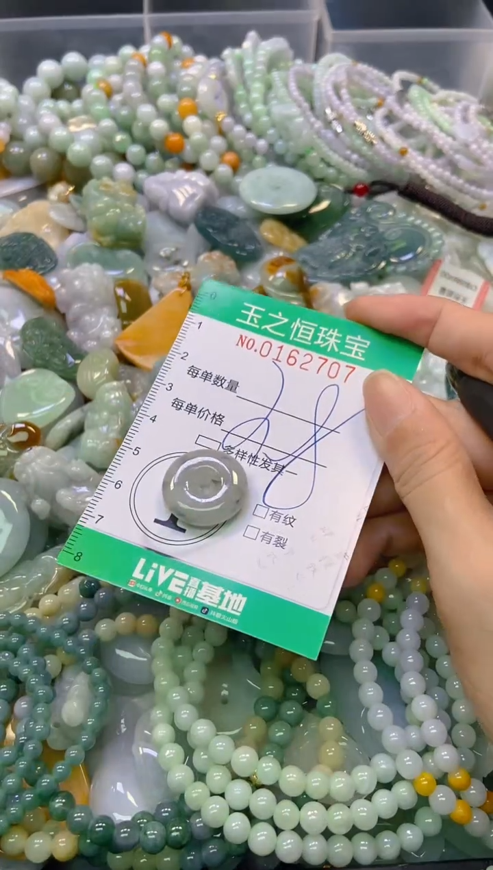 颈饰未镶嵌翡翠闪购0162707