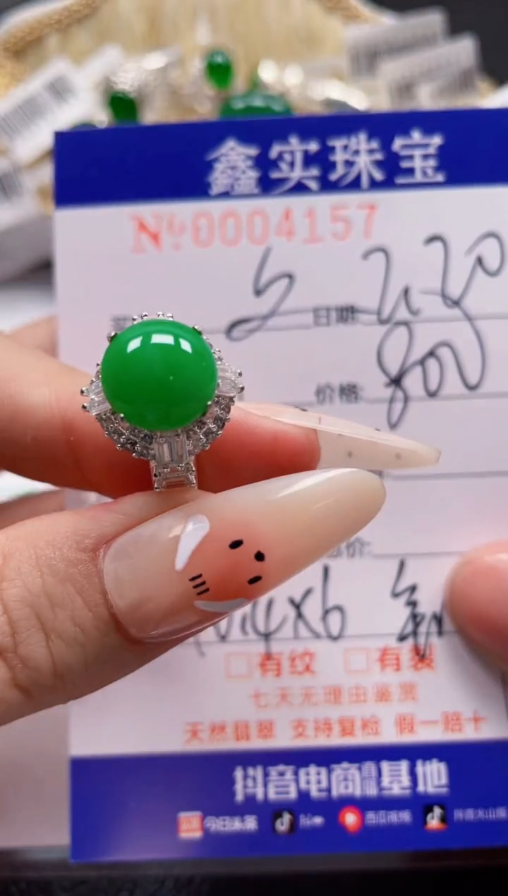 【闪购商品】翡翠颈饰未镶嵌/41570000
