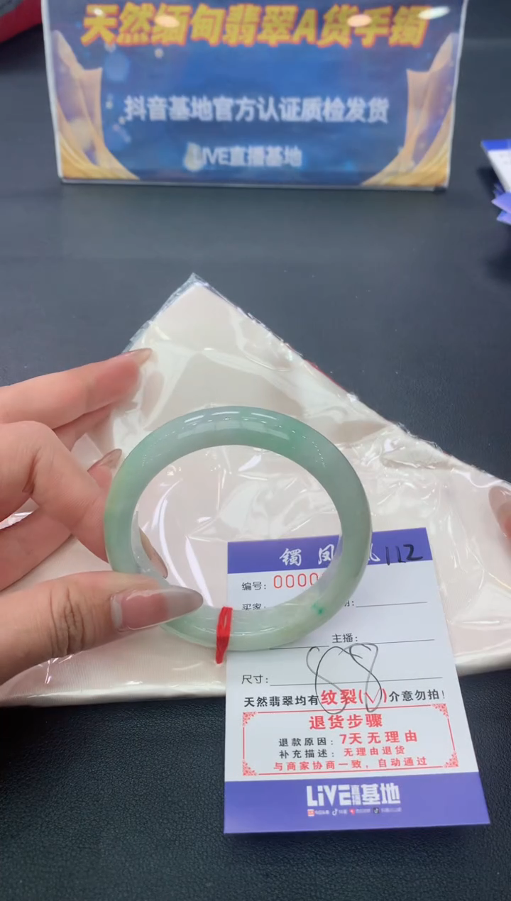 【闪购商品】翡翠手镯未镶嵌天然A货翡翠手镯-112