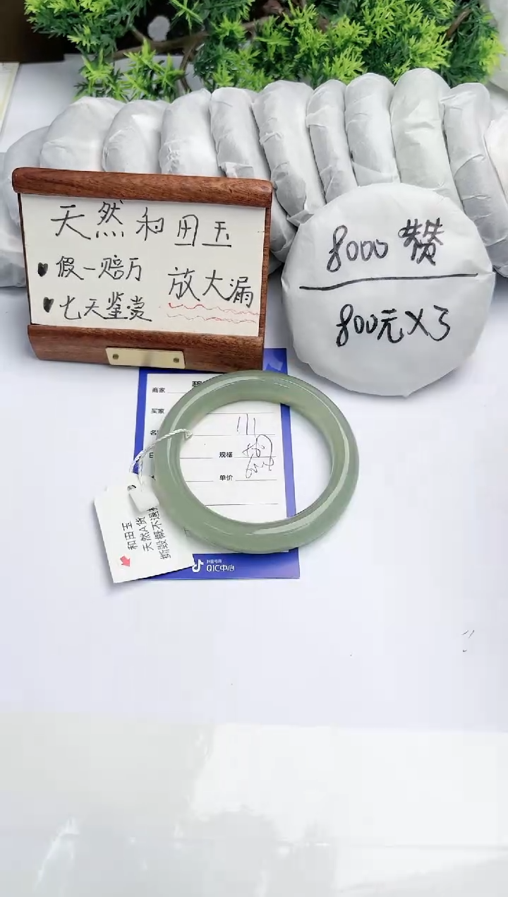 【闪购商品】和田玉手镯未镶嵌 碧玉轩111