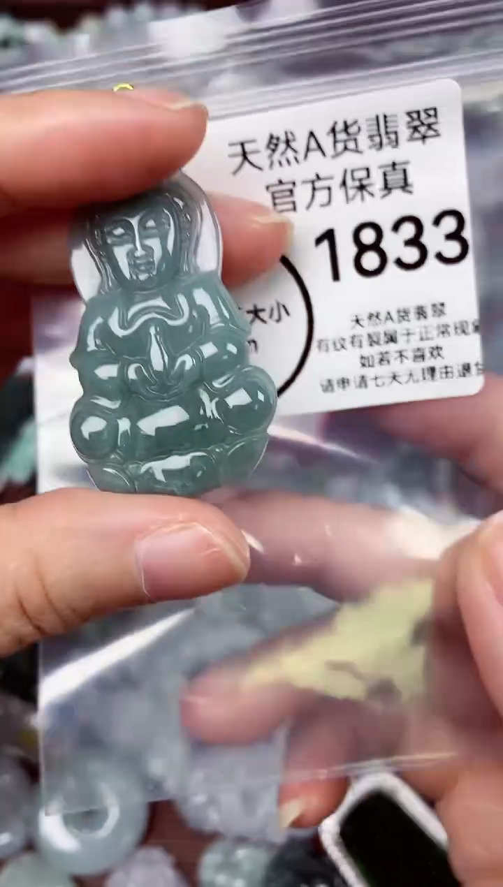 【闪购商品】翡翠颈饰未镶嵌天货A货翡翠1833