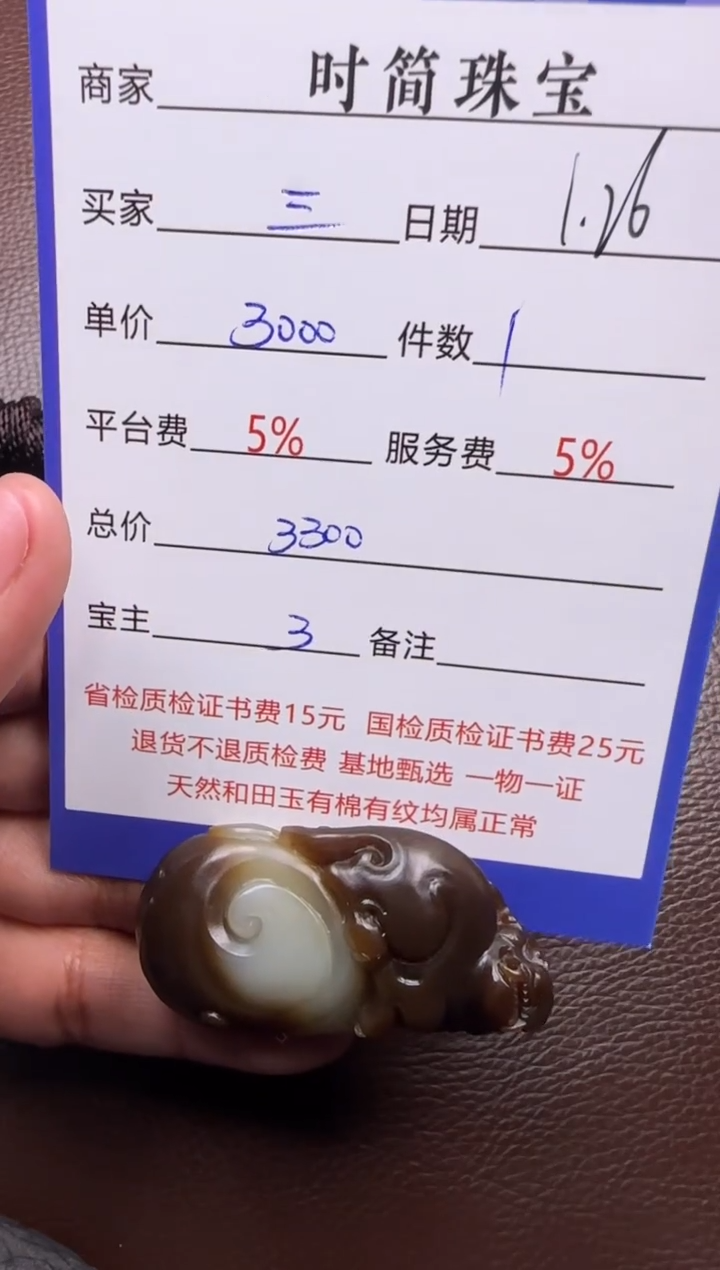 【闪购商品】和田玉挂件未镶嵌挂件