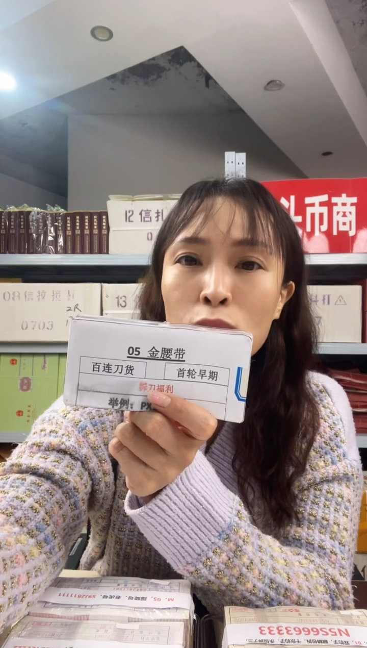 G2，【05金腰带】一百张刀货（不挑号）