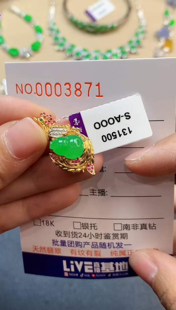 【闪购商品】翡翠吊坠(不含链)18K金镶嵌3871　　