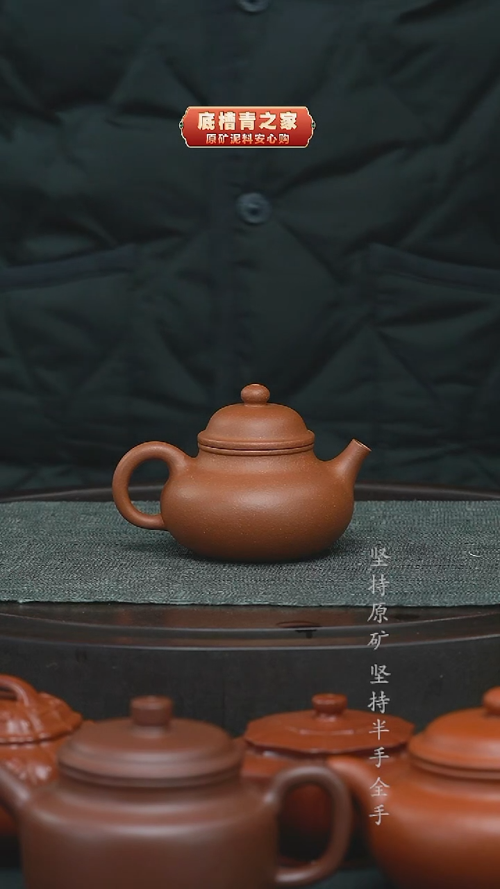 茶壶紫砂半手工降坡泥容天130cc