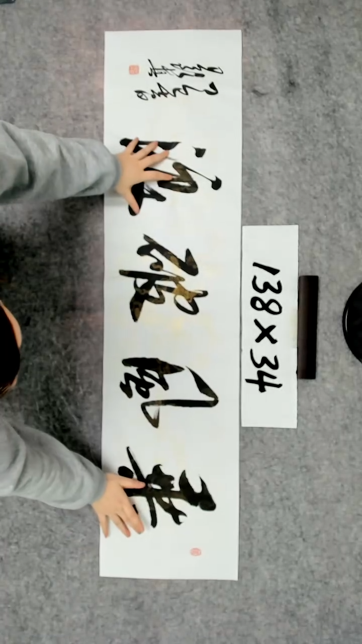 书法吕老师书法作品