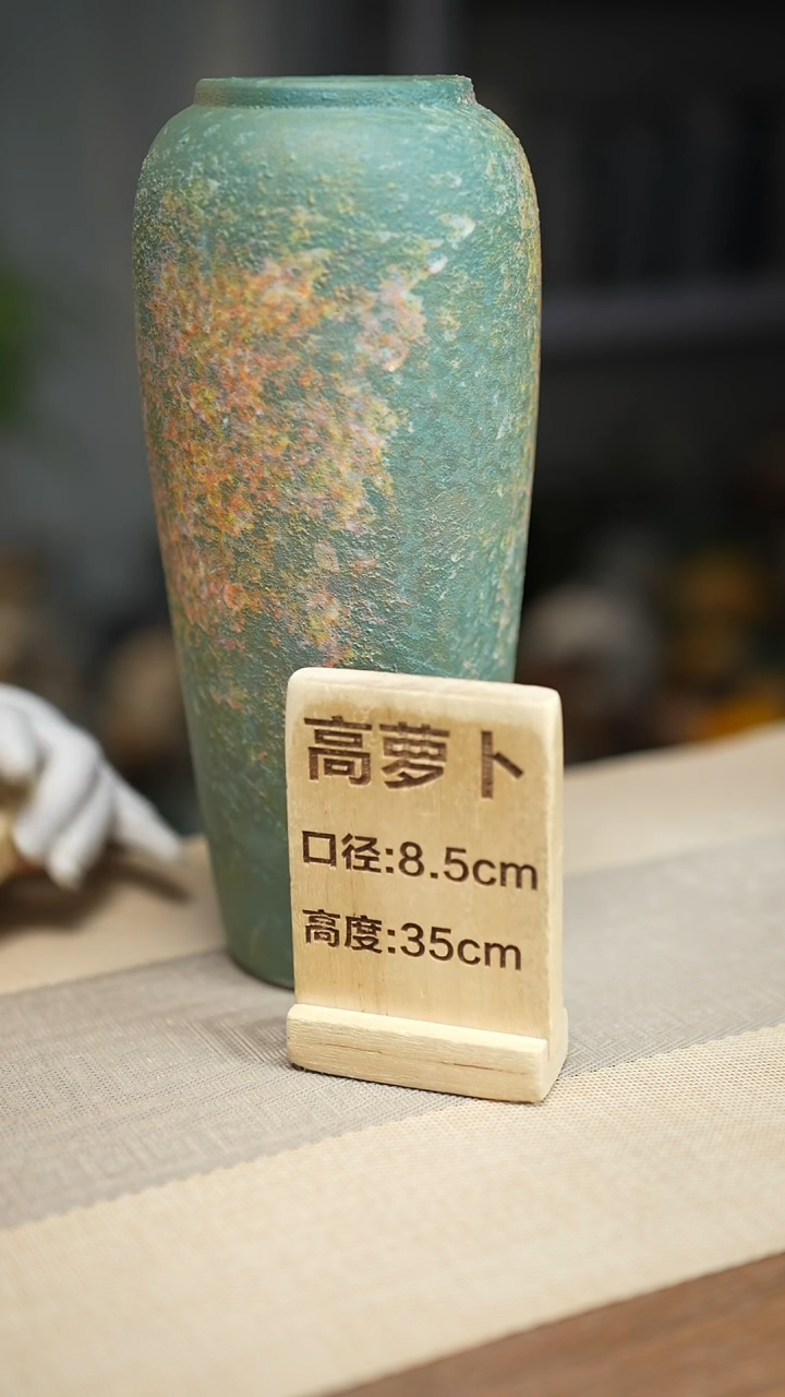  花器高萝卜复古涂鸦绿瑕疵1号