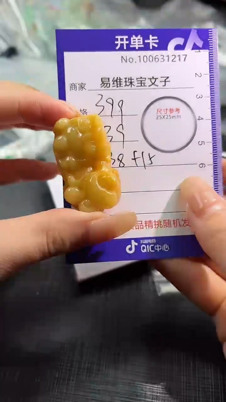 【闪购商品】翡翠颈饰未镶嵌100631217