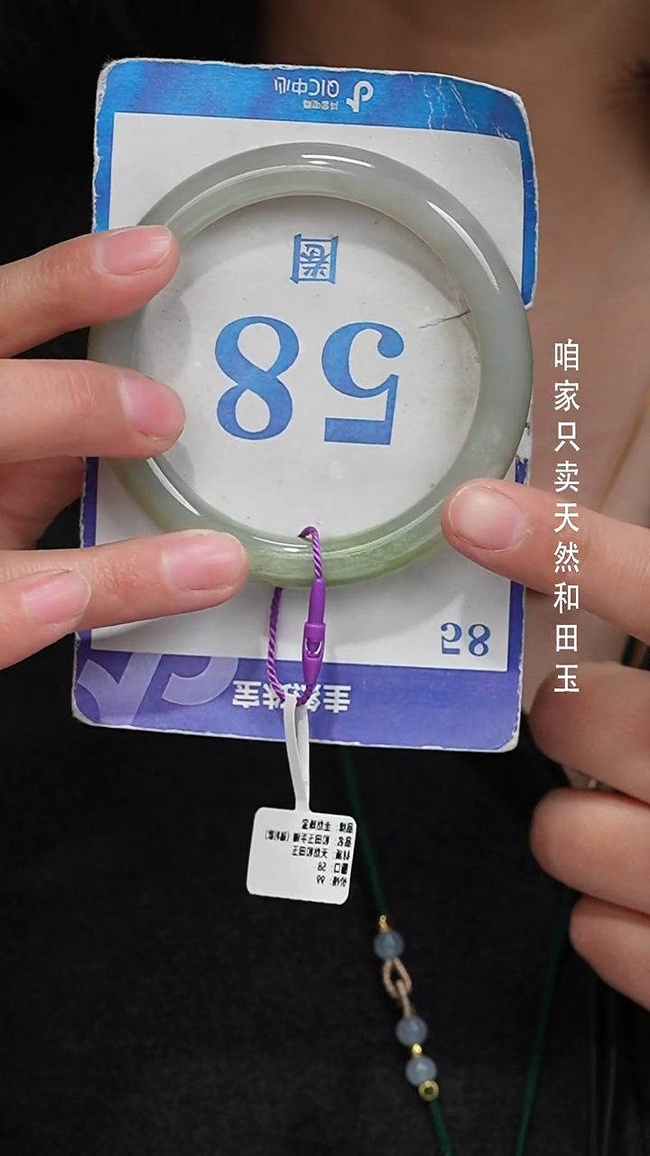 未镶嵌手镯和田玉055