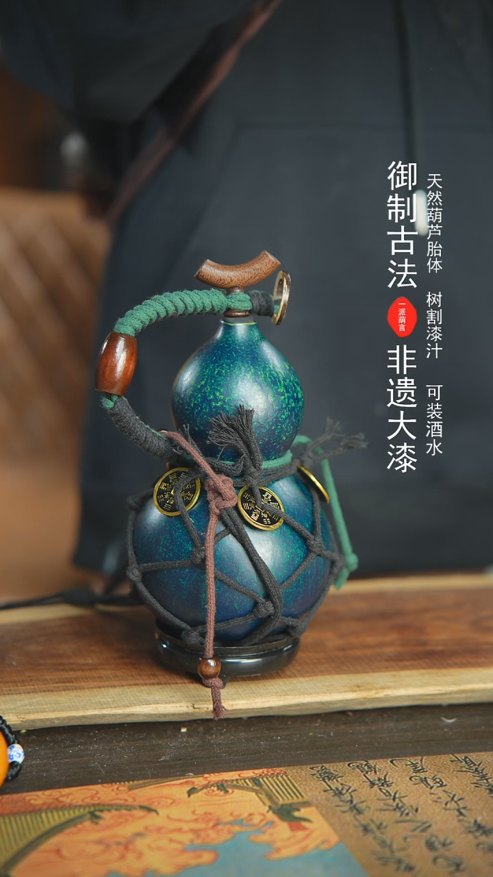 【闪购商品】203号新年福利非遗漆器酒葫芦700