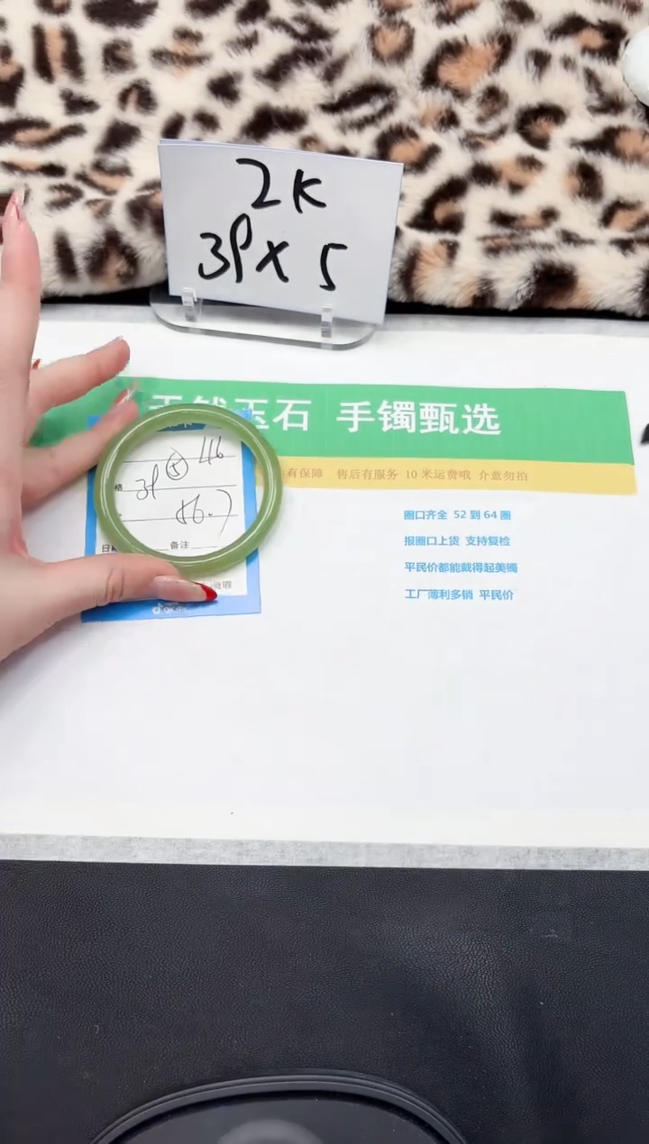 【闪购商品】石英质玉手镯未镶嵌46-56.7