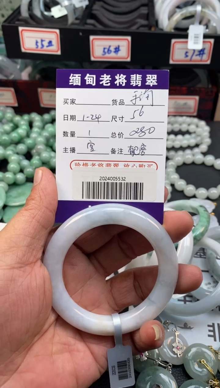 【闪购商品】翡翠手镯未镶嵌/2024005532纹裂放漏