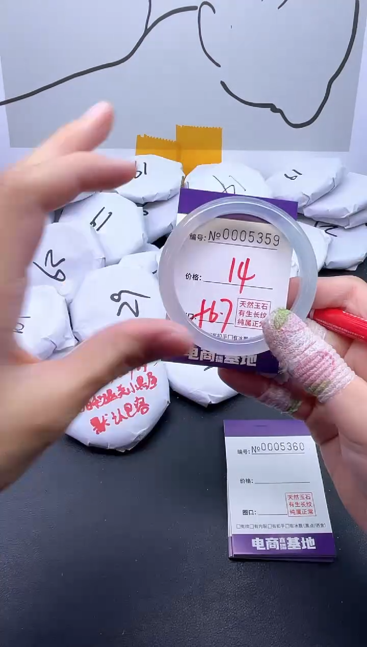 手镯玛瑙/玉髓未镶嵌5359