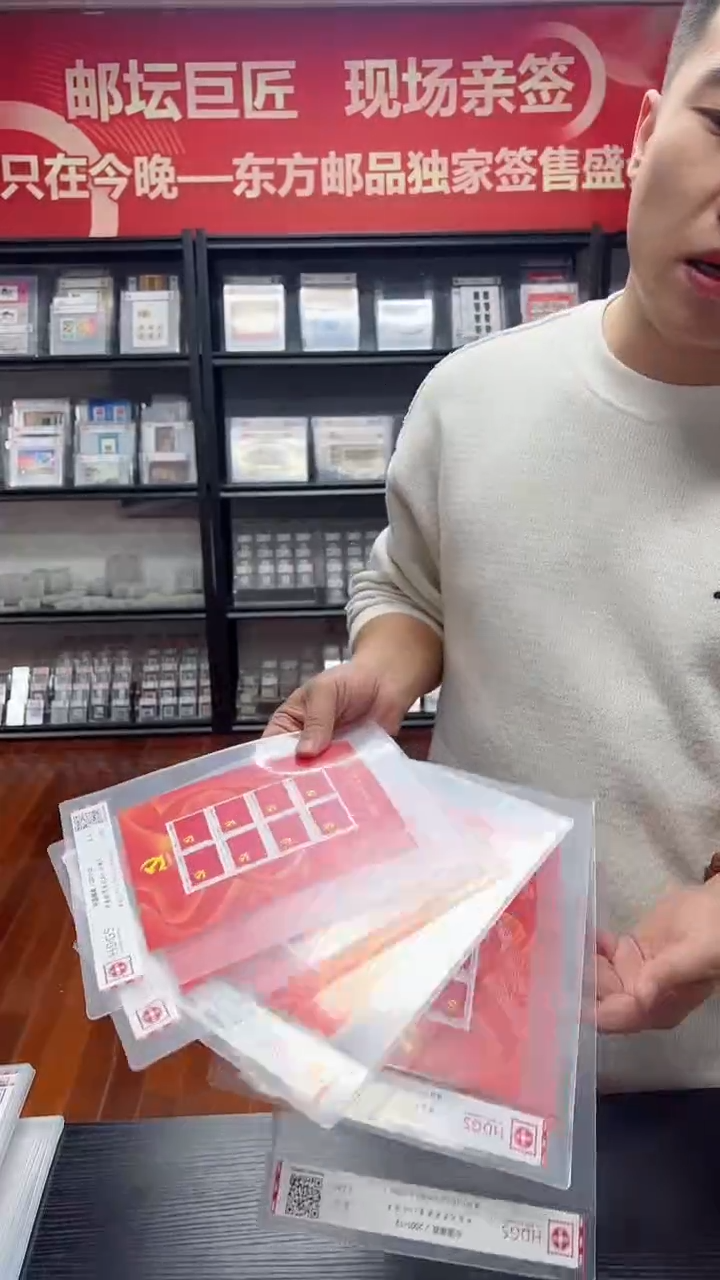 《建/党八十周年》小全张