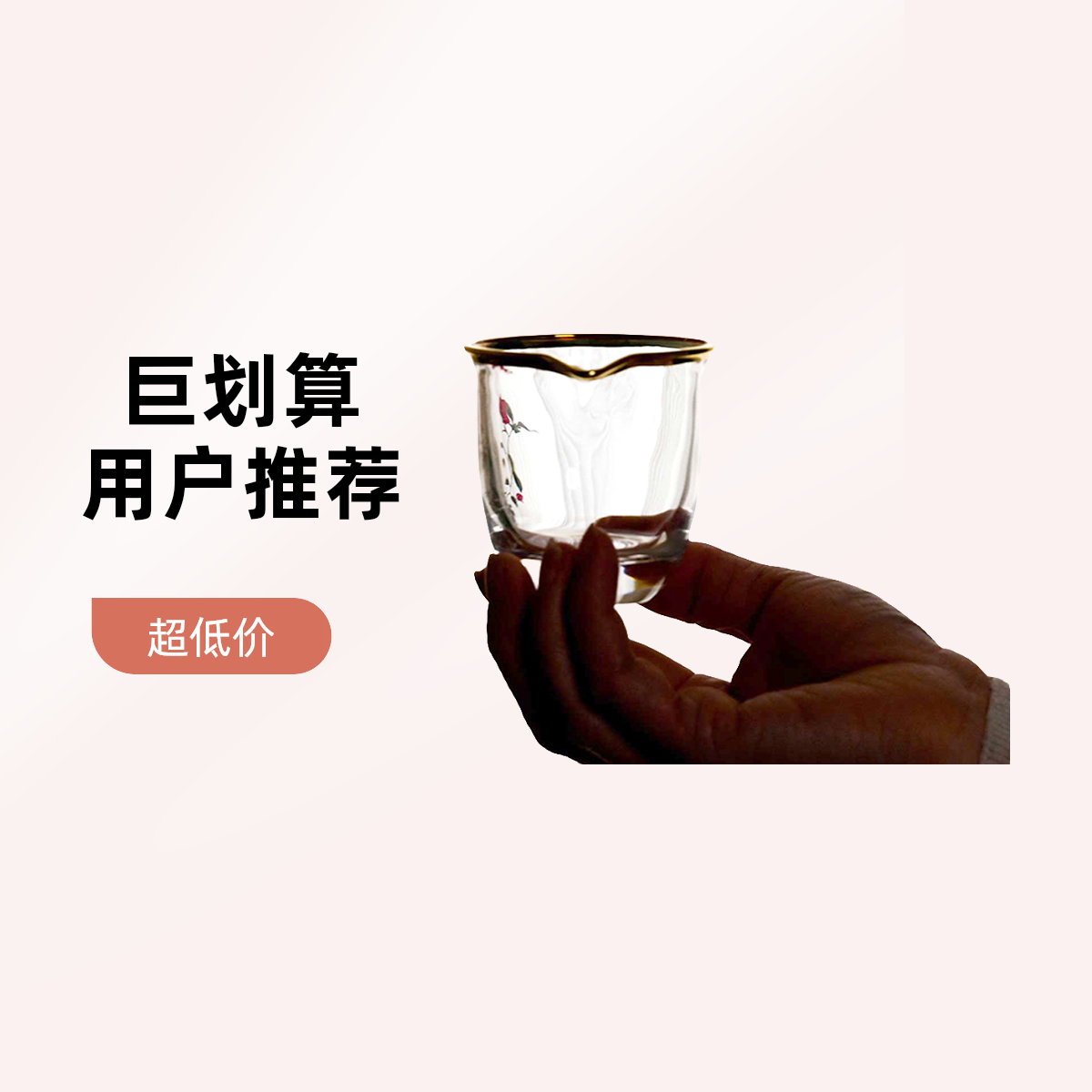 【描金水晶公道杯】茶杯功夫茶具高透耐热精致华家用防烫加厚