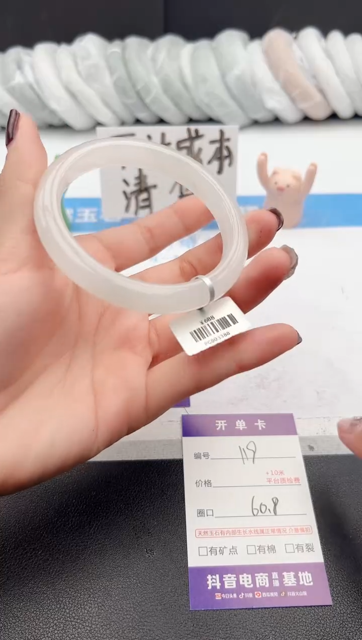 【闪购商品】石英质玉手镯未镶嵌j119-PC60.8