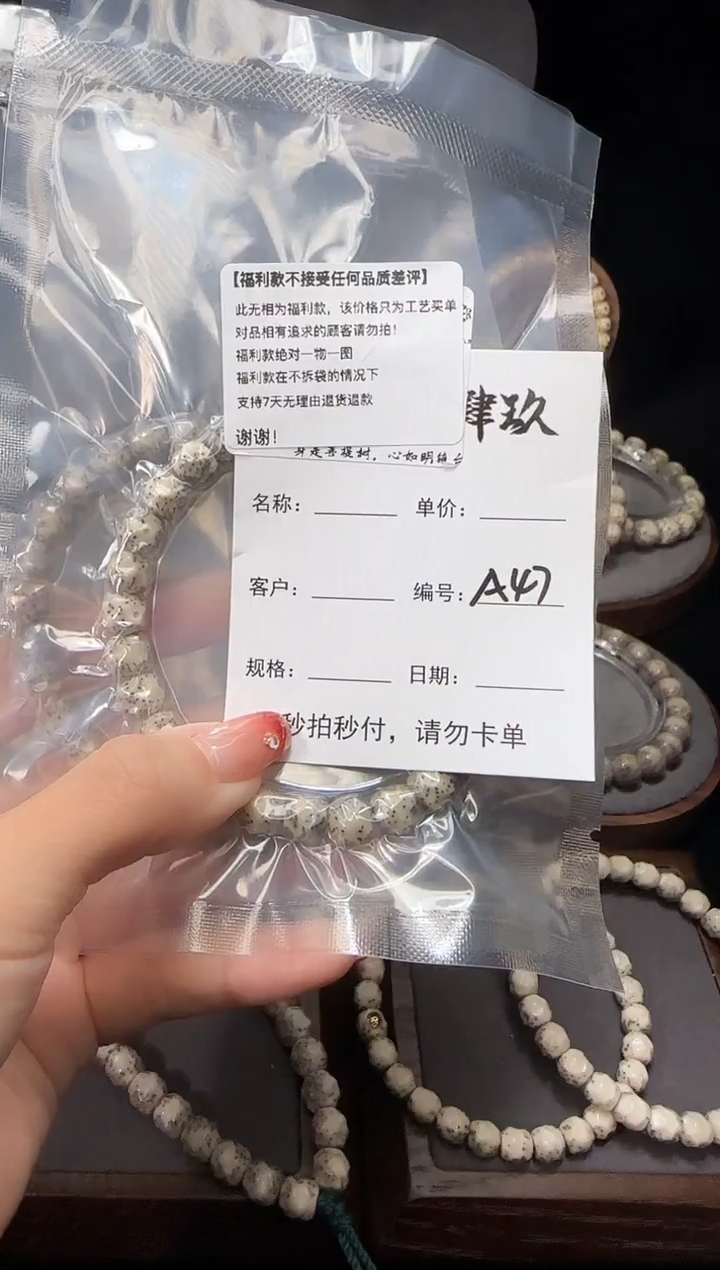 【闪购商品】星月菩提手串星月菩提全手工无相8改A42