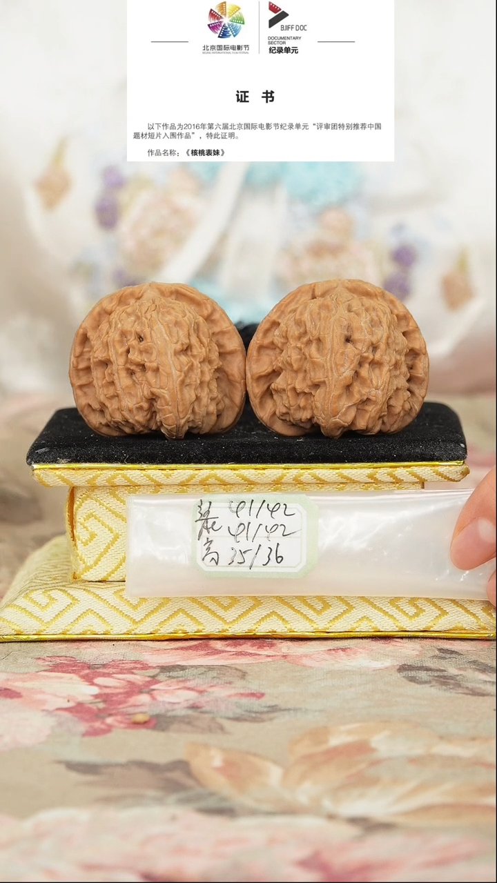 文玩核桃把件白狮子有黄不修