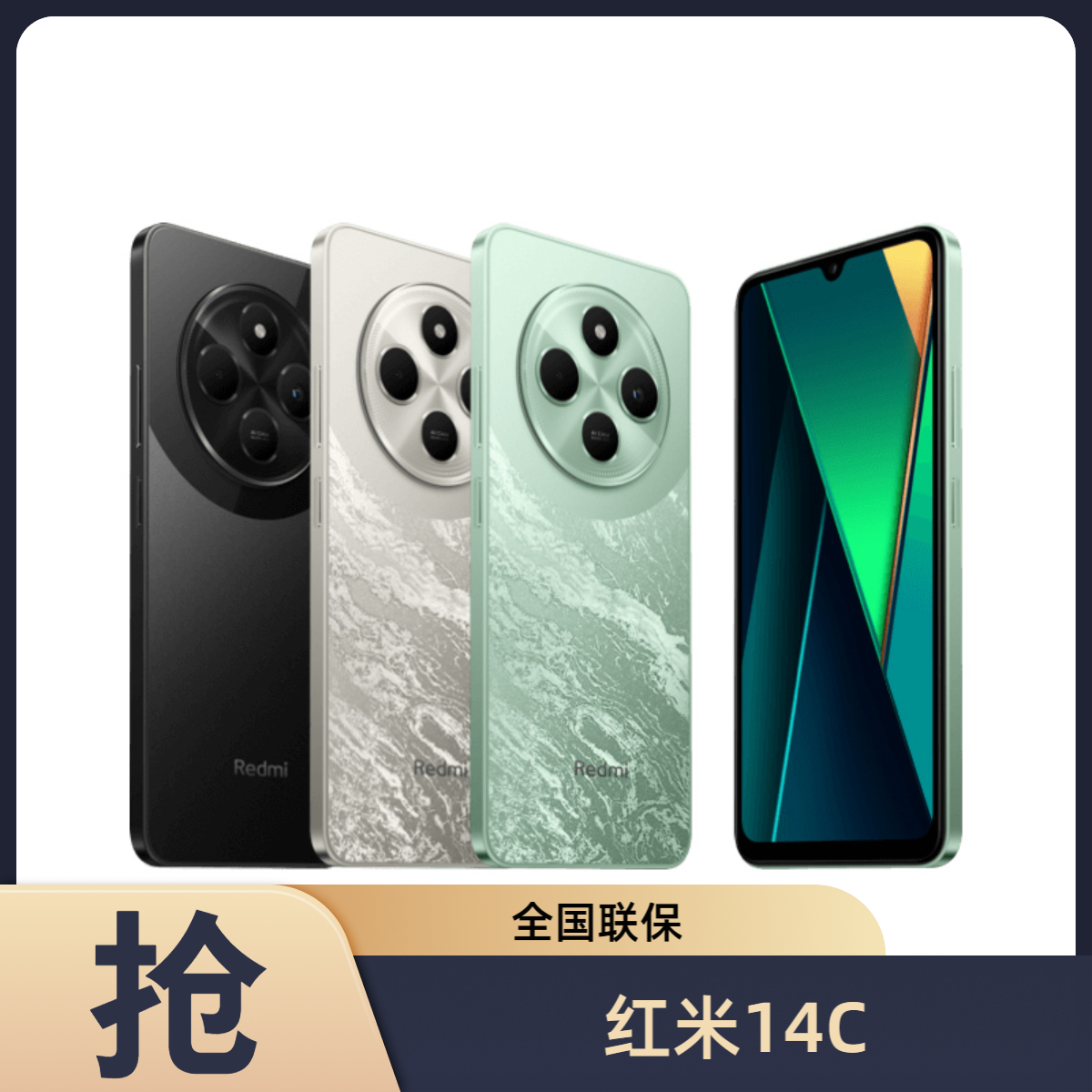 【小帅专属】Red/Ml适用于红米14C-颜色随机不含壳